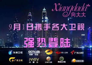 温碧霞闪耀厦门 华博基尼与“向大大”品牌发布会盛典