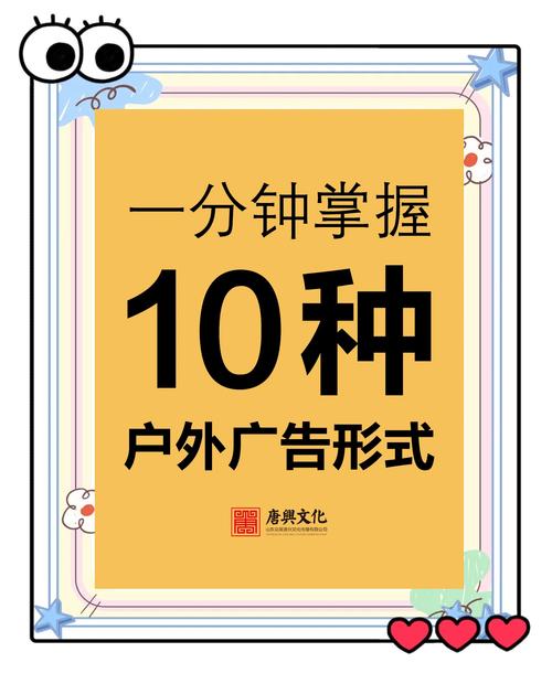 10种户外广告形式，你知道几个？
